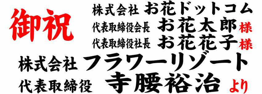連名の札