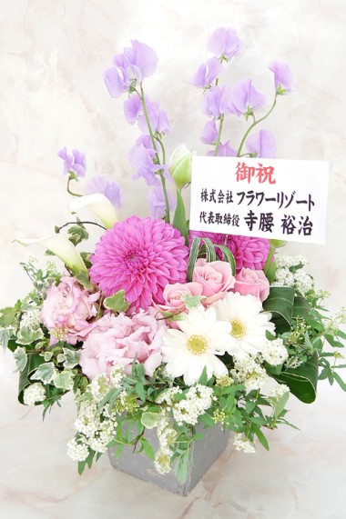 ☆春の花☆アフェット／生花アレンジ